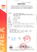 China Key Technology ( China ) Limited certificaten